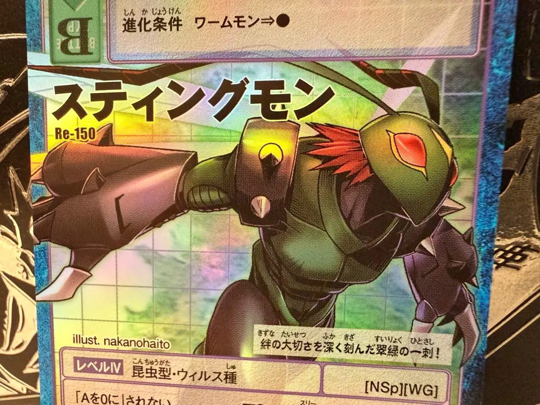 2026年最新】スティングモンの人気アイテム - メルカリ