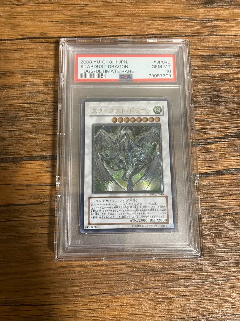 2026年最新】スターダストドラゴン psa10の人気アイテム - メルカリ