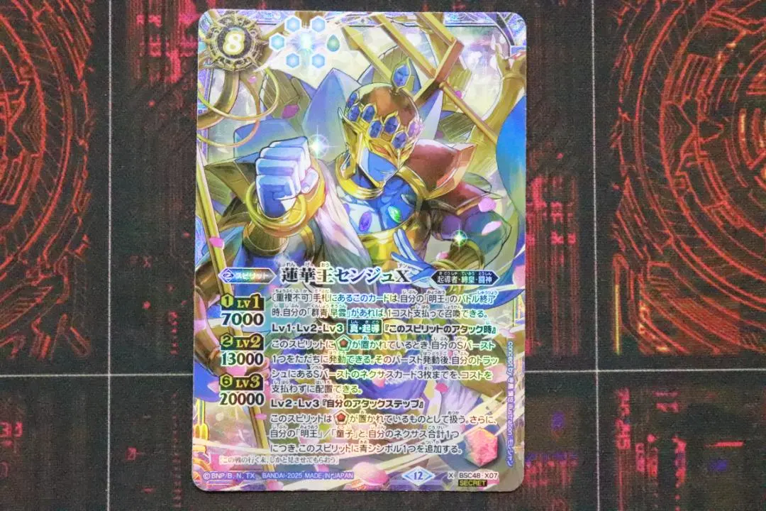 2026年最新】バトルスピリッツ 蓮華王センジュの人気アイテム - メルカリ