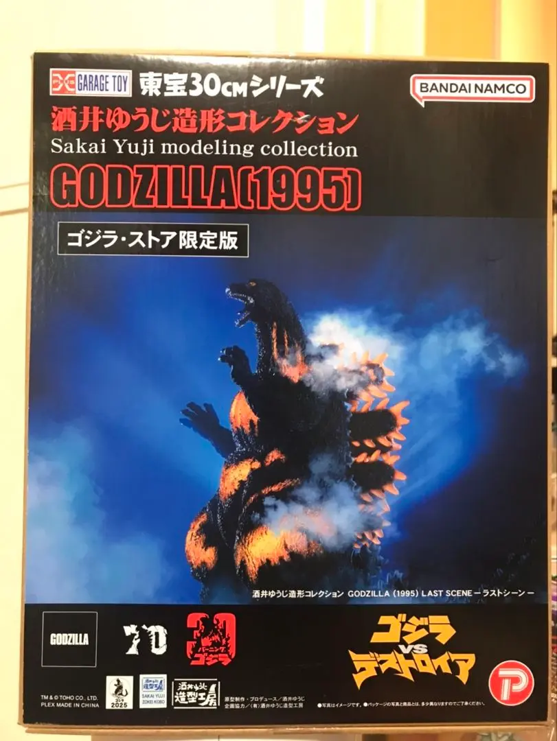 2026年最新】東宝30cmシリーズ 酒井ゆうじ ゴジラ(1993)の人気アイテム