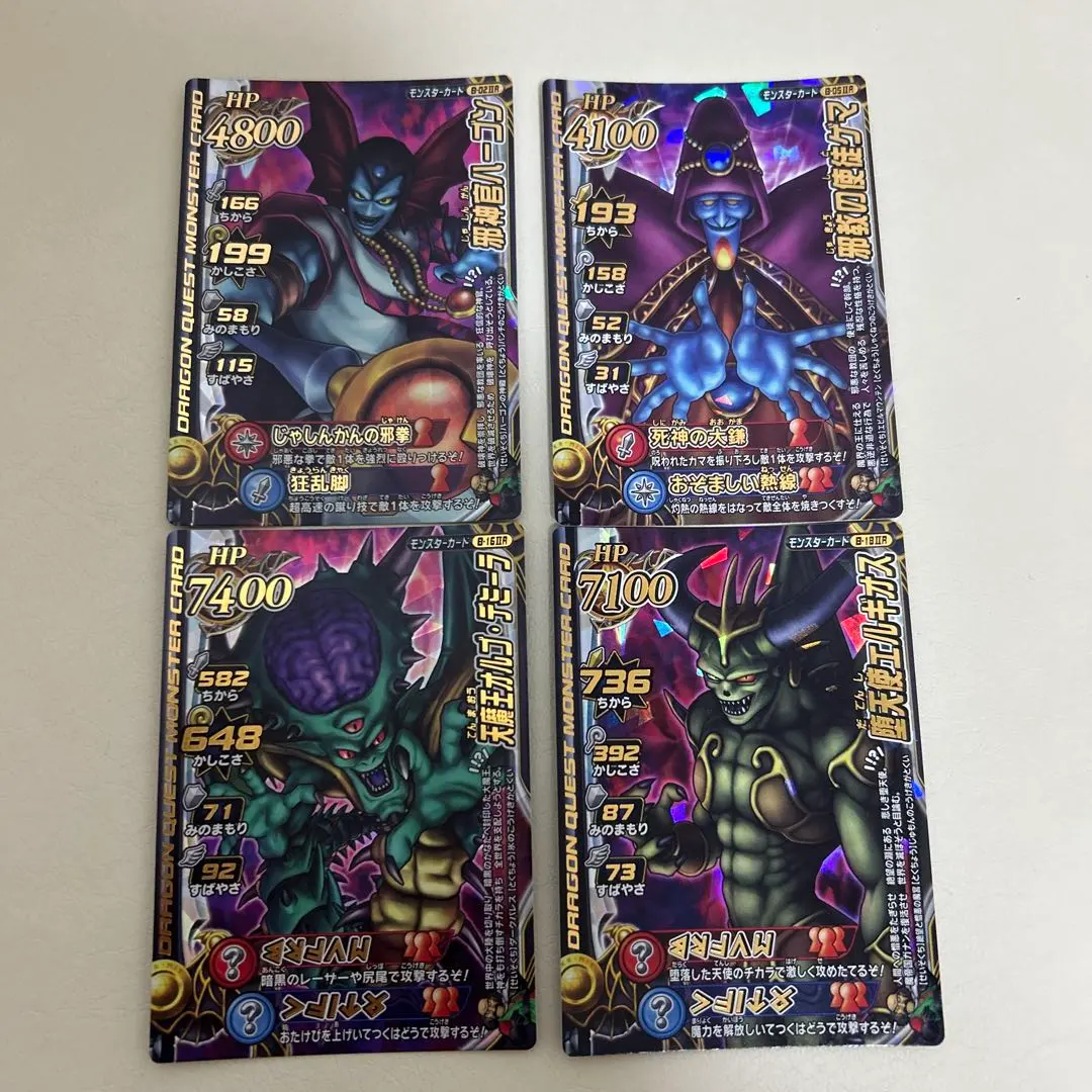 2026年最新】ハーゴン バトルロードの人気アイテム - メルカリ