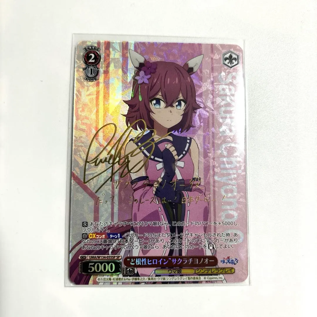 2026年最新】サクラチヨノオー spの人気アイテム - メルカリ