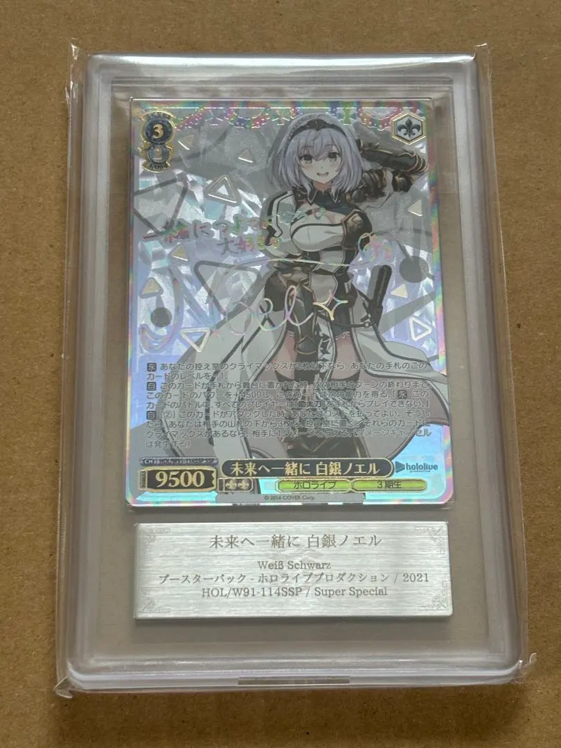 2026年最新】未来へ一緒に 白銀ノエルの人気アイテム - メルカリ