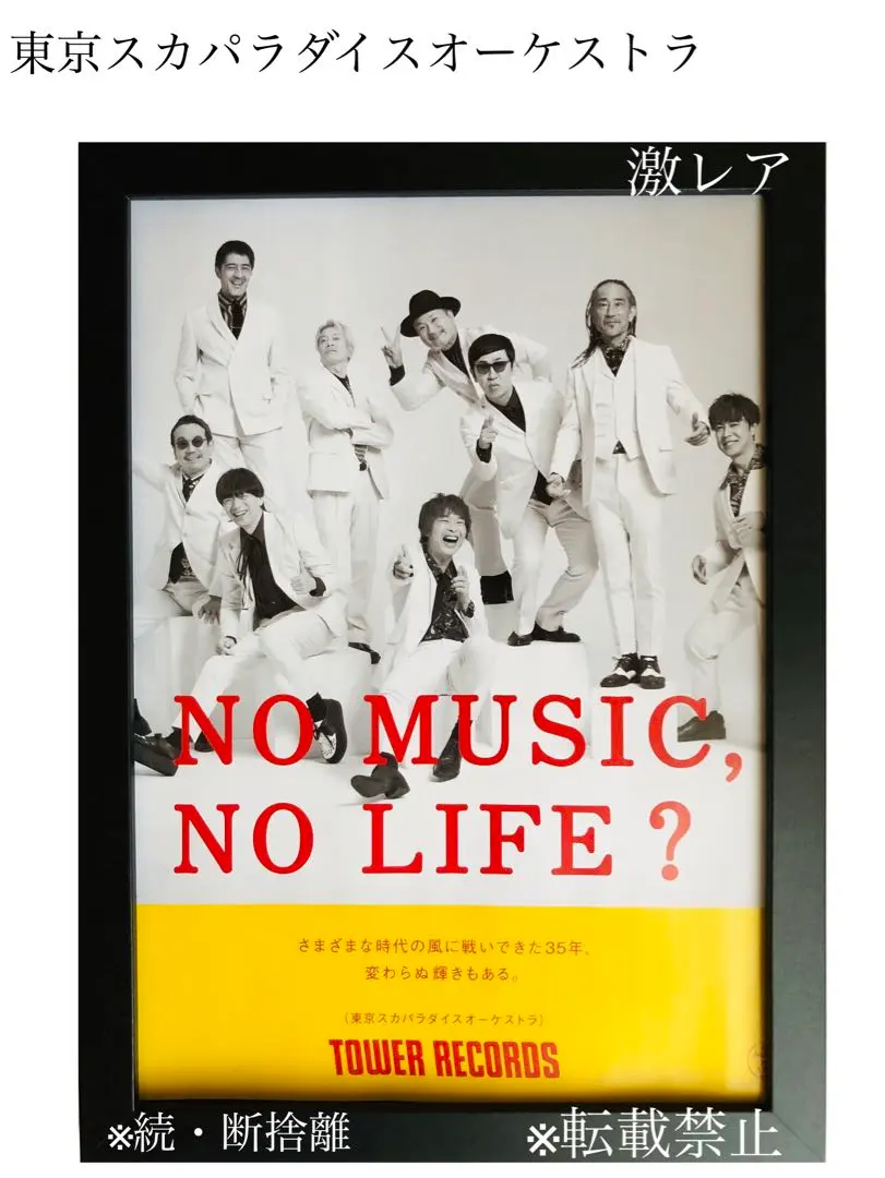 2026年最新】スカパラ ポスターの人気アイテム - メルカリ