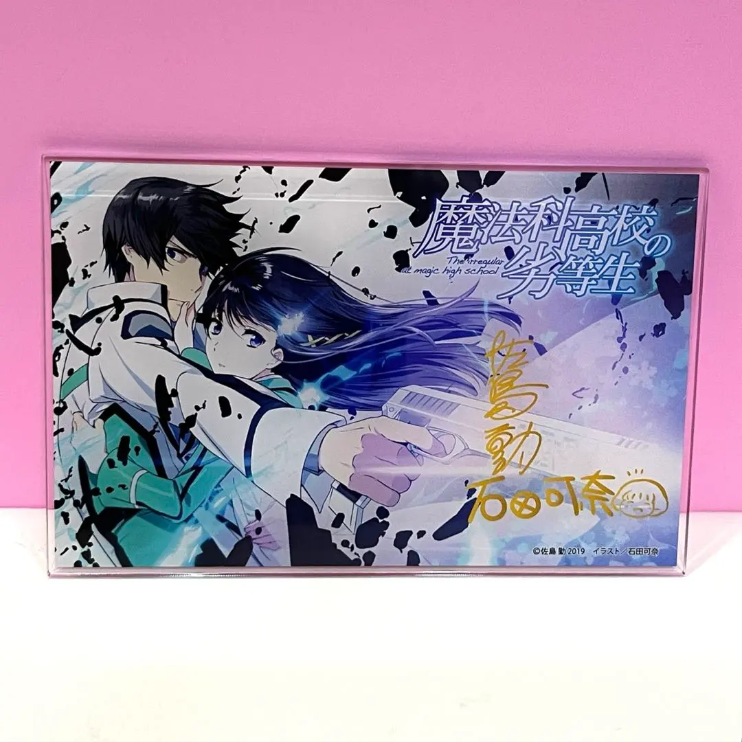 2026年最新】司波深雪 サインの人気アイテム - メルカリ