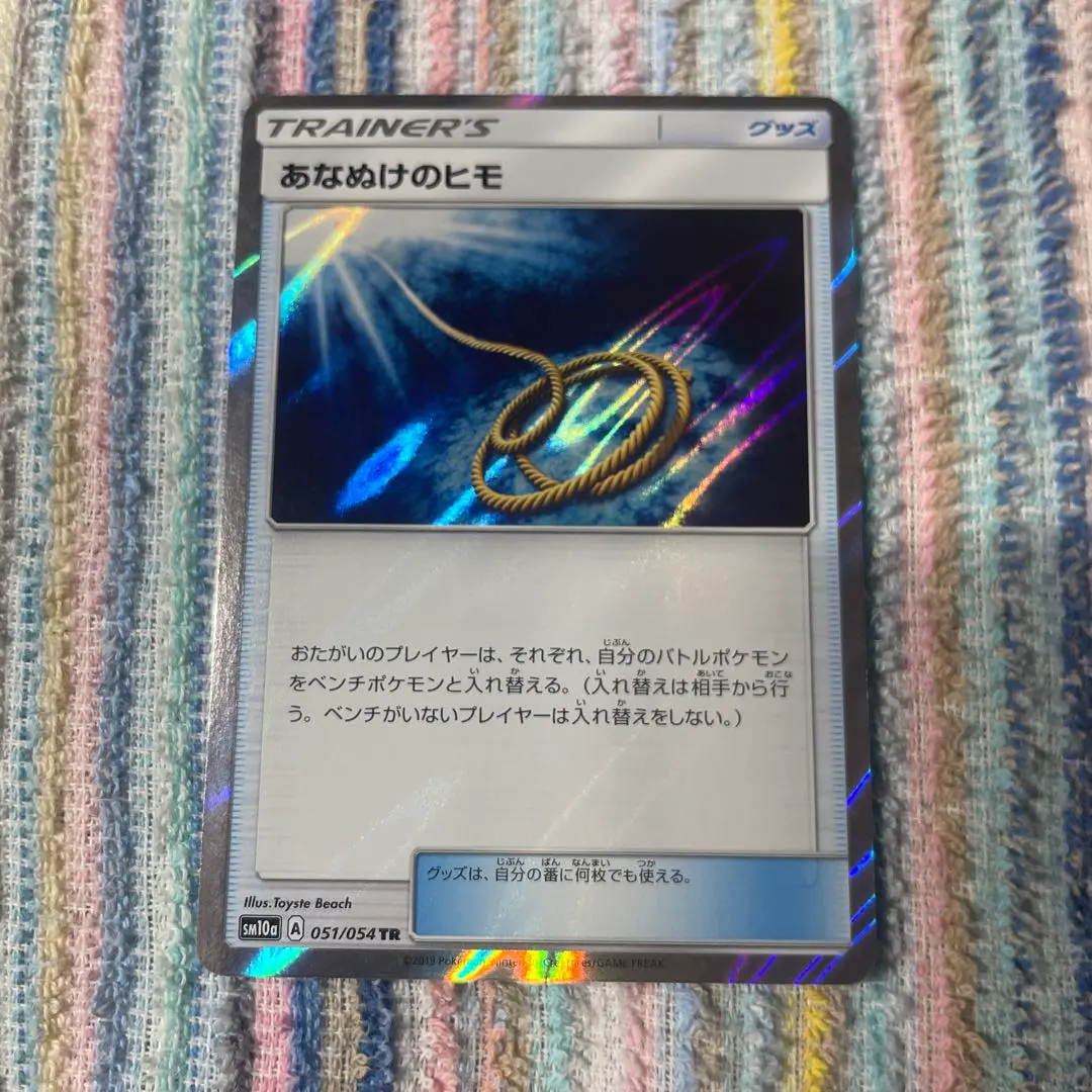 2026年最新】あなぬけのひも trの人気アイテム - メルカリ