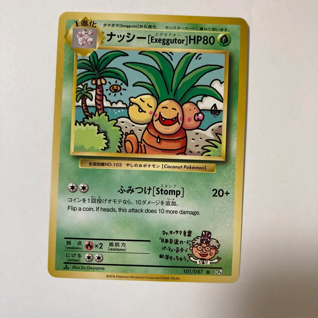 2026年最新】ナッシー cp6の人気アイテム - メルカリ