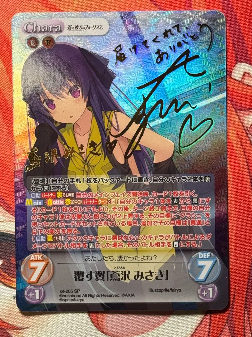 2026年最新】鳶沢みさき サインの人気アイテム - メルカリ