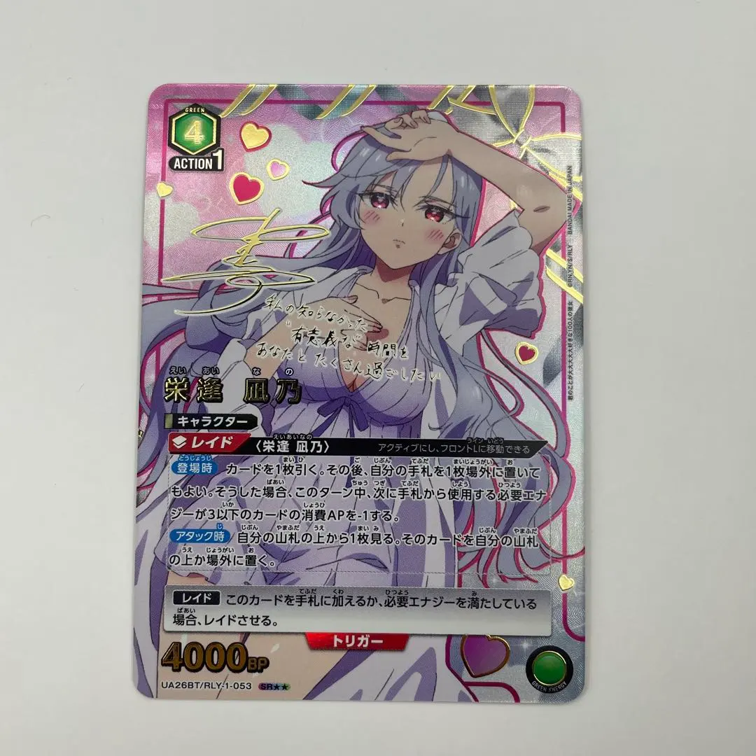 2026年最新】栄逢凪乃 ユニオンアリーナの人気アイテム - メルカリ