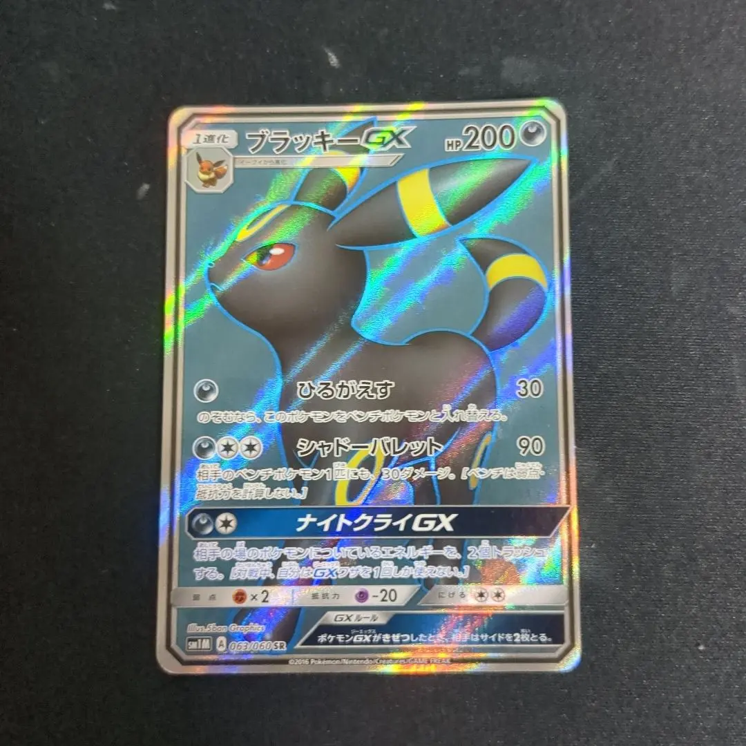 2026年最新】ブラッキーgx sr sm1m コレクションムーンの人気アイテム