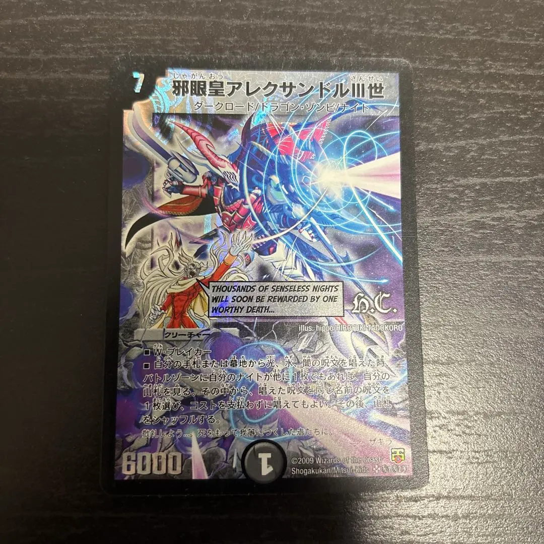 2026年最新】邪眼皇アレクサンドル シークレットの人気アイテム - メルカリ