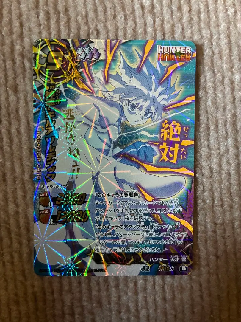 2026年最新】ミラバト キルアの人気アイテム - メルカリ