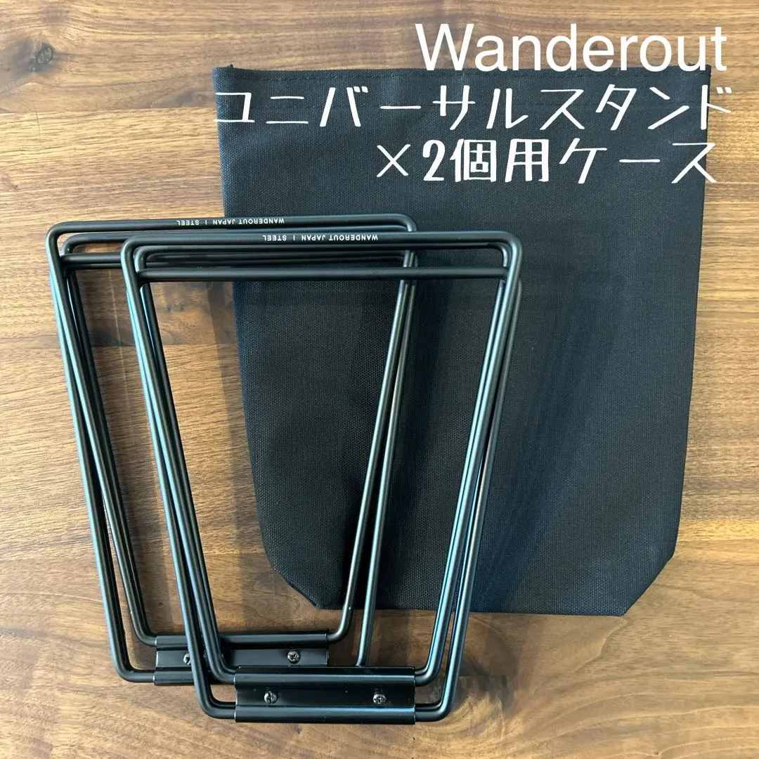 2026年最新】wanderout ユニバーサルスタンドの人気アイテム - メルカリ