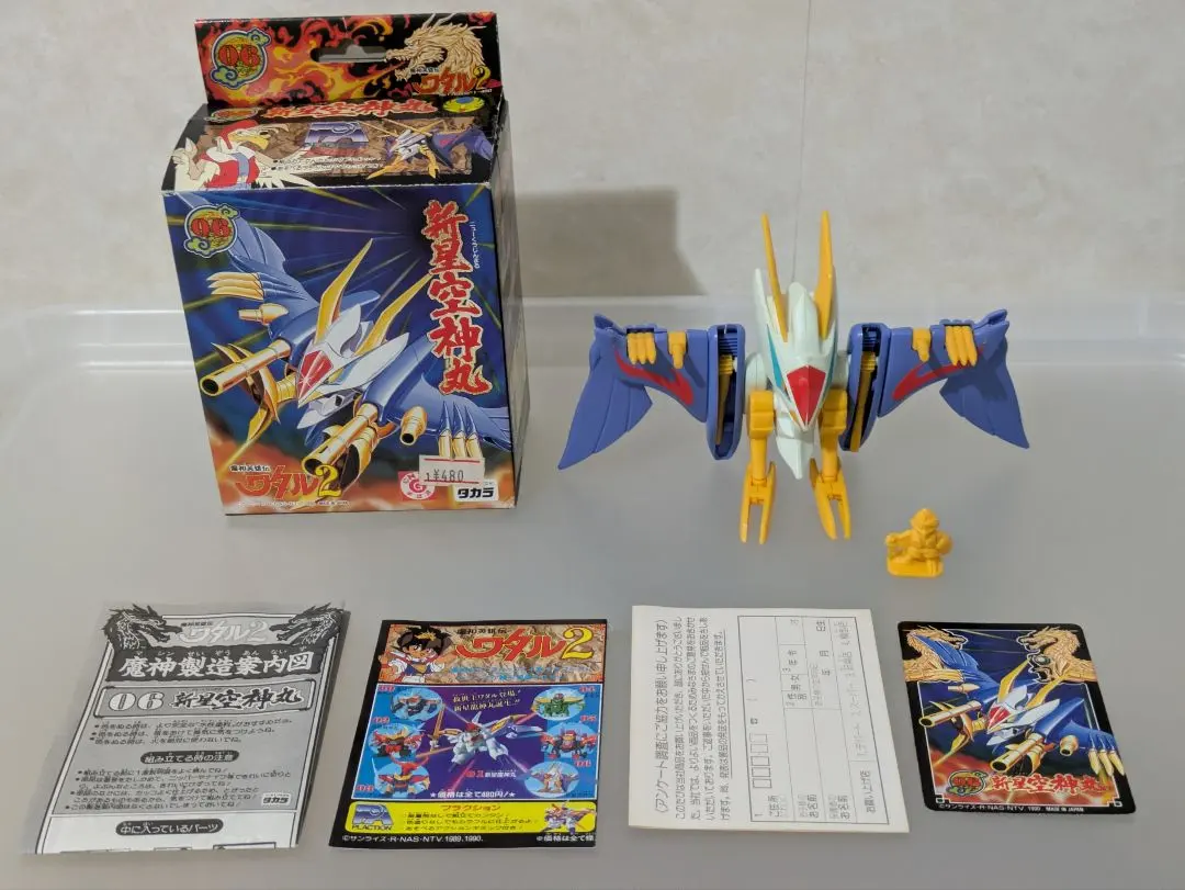 2026年最新】空神丸の人気アイテム - メルカリ