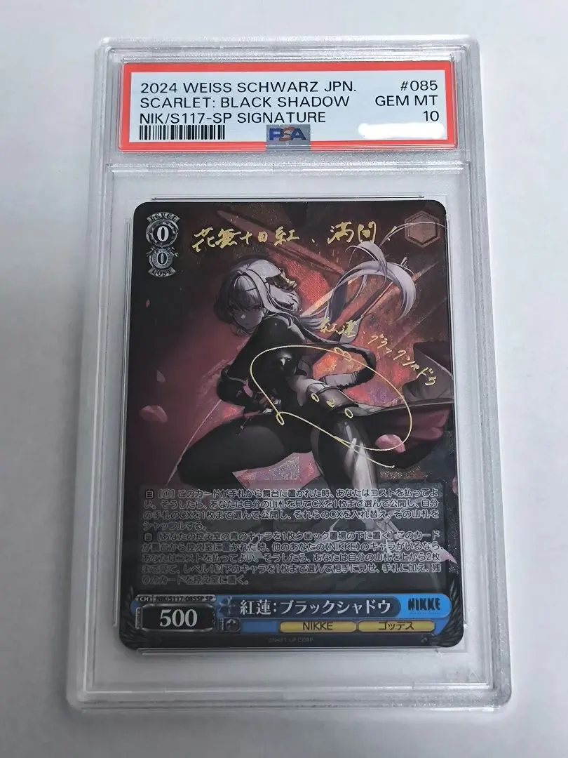 2026年最新】紅蓮ブラックシャドウ spの人気アイテム - メルカリ