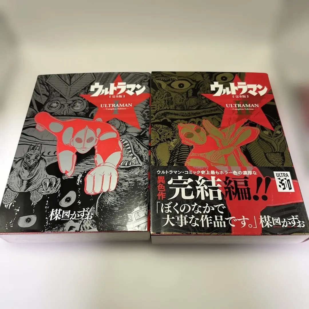 2026年最新】楳図かずお版ウルトラマンの人気アイテム - メルカリ