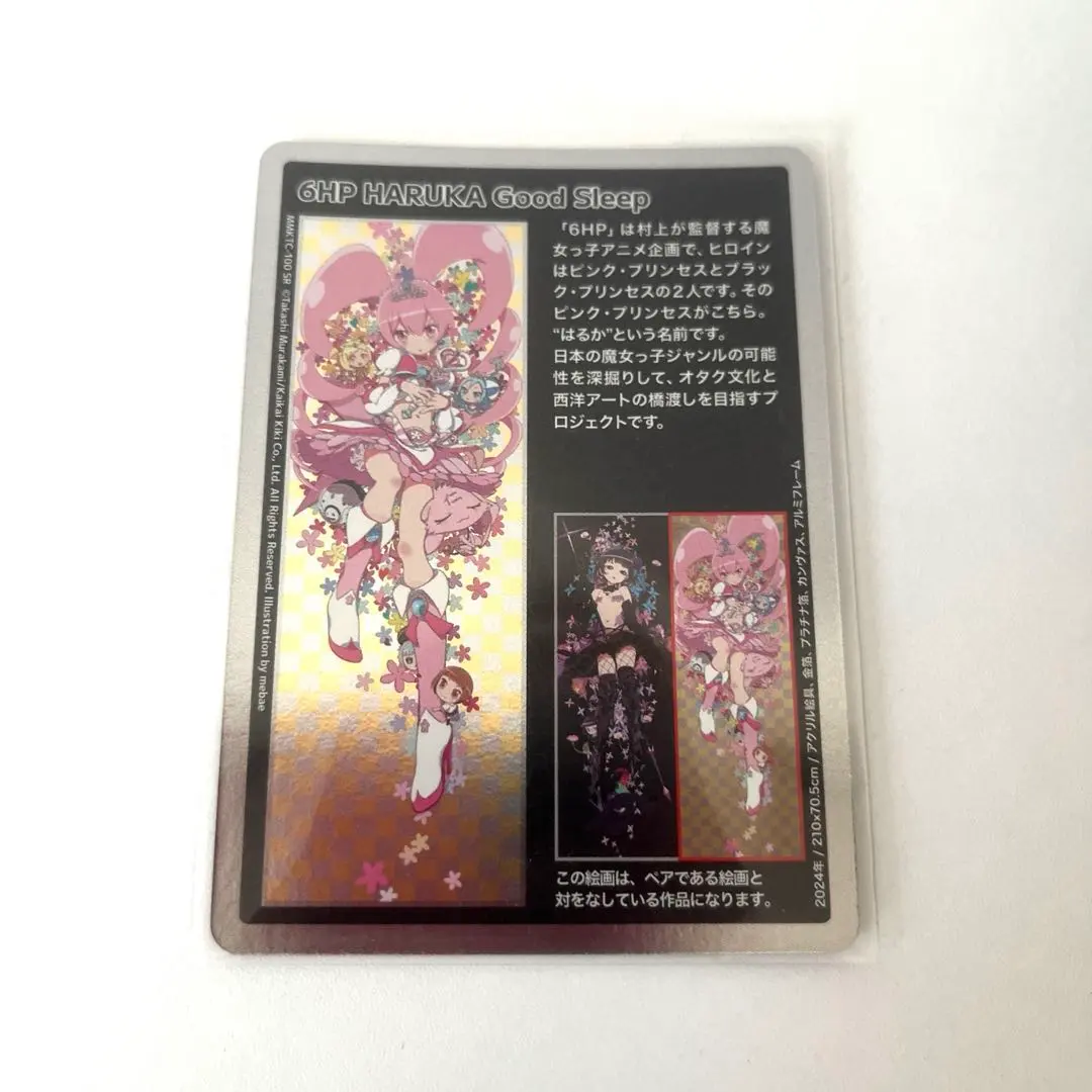 2026年最新】6hp 村上隆の人気アイテム - メルカリ