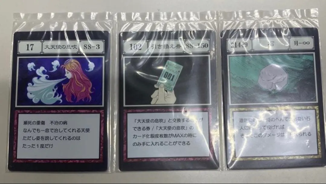 2026年最新】hunter×hunter 一番くじ カード 大天使の息吹の人気