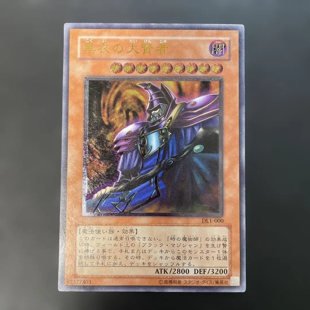 2026年最新】黒衣の大賢者レリーフの人気アイテム - メルカリ