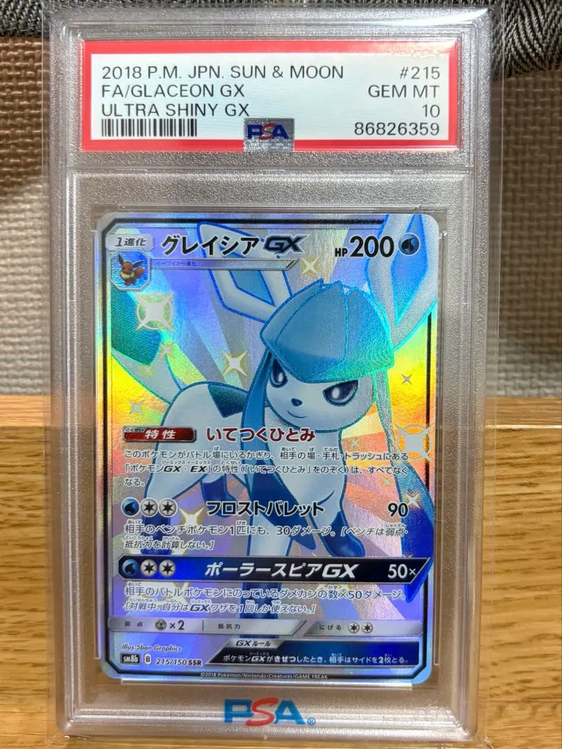 2026年最新】グレイシアgx ssr psa10の人気アイテム - メルカリ
