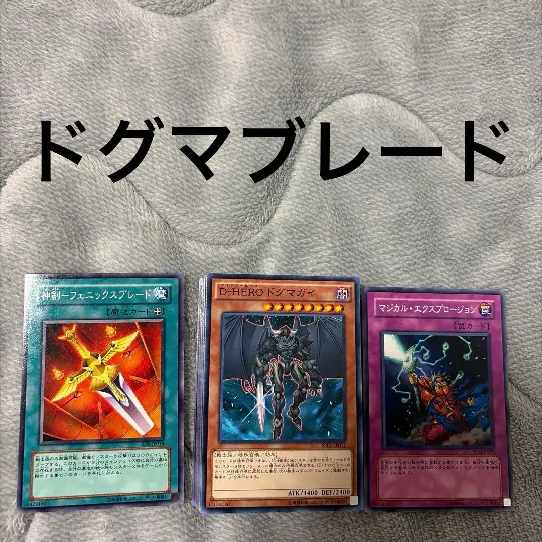 2026年最新】ドグマブレードの人気アイテム - メルカリ