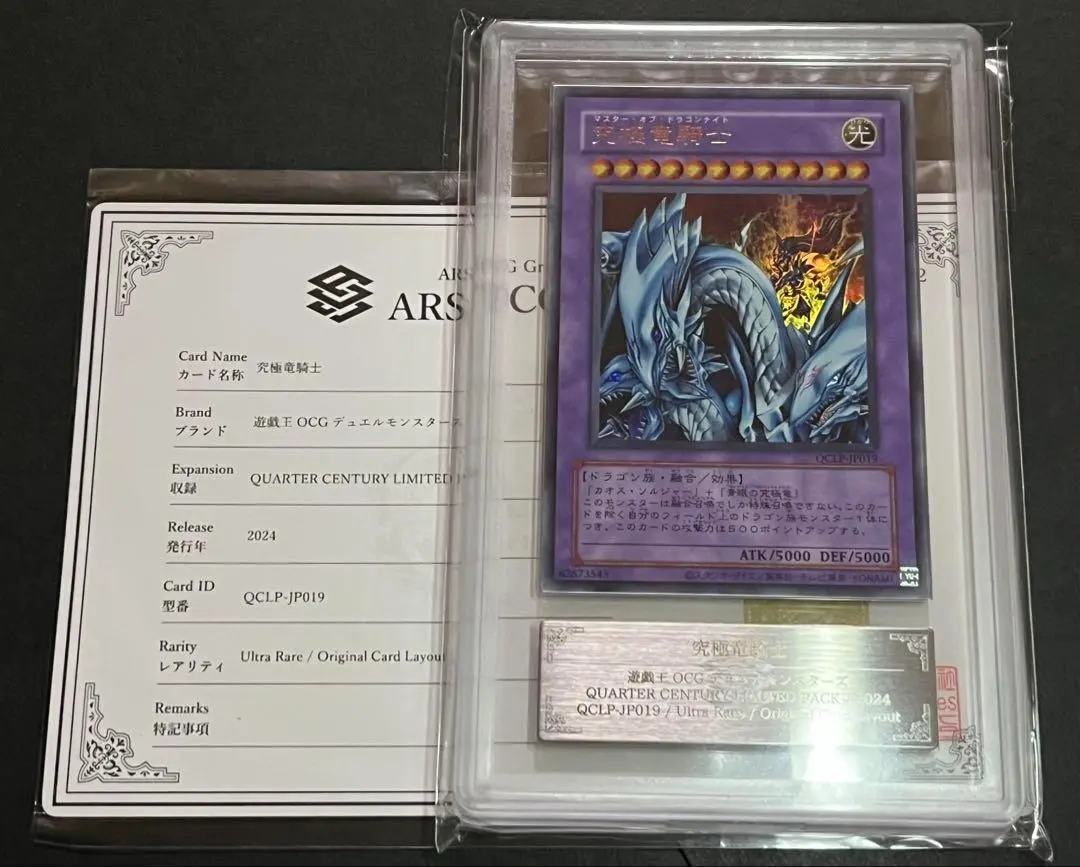 2026年最新】究極竜騎士 ウルトラの人気アイテム - メルカリ