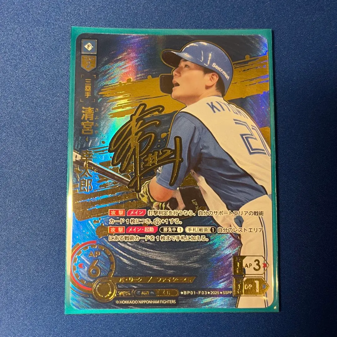 2026年最新】清宮幸太郎 ドリームオーダーの人気アイテム - メルカリ