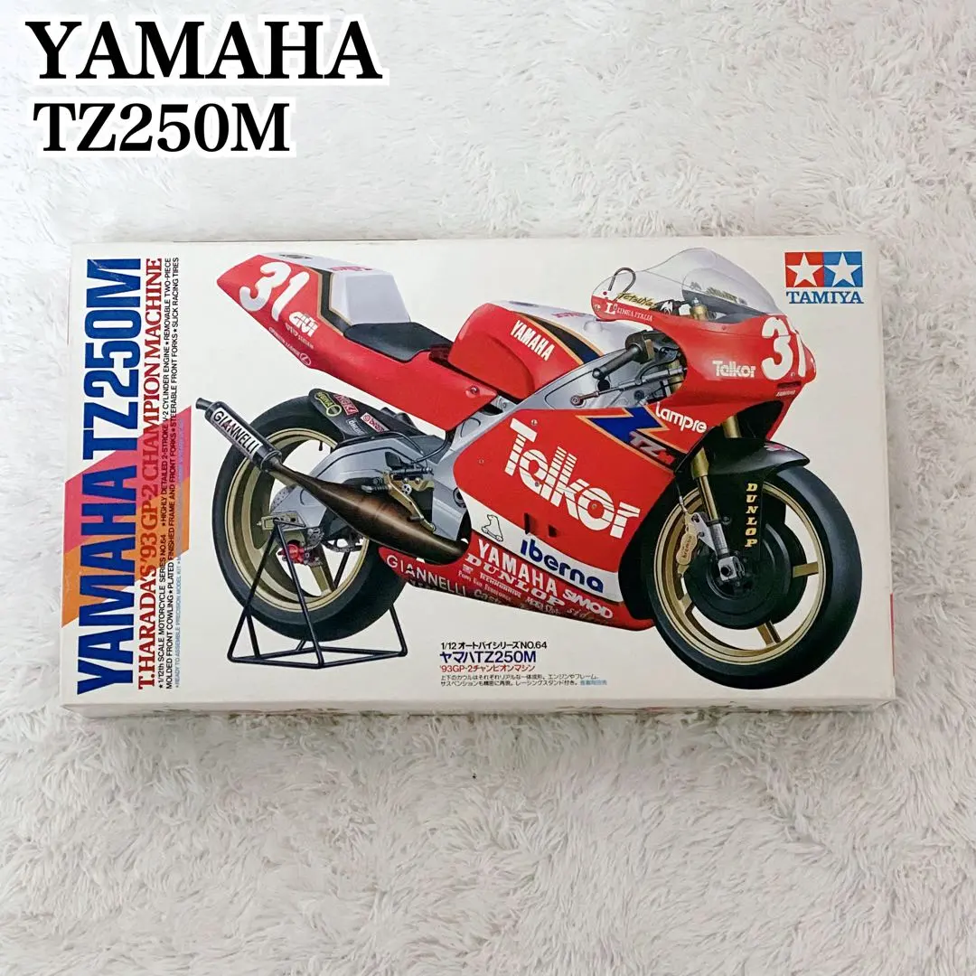 2026年最新】tz250m タミヤの人気アイテム - メルカリ