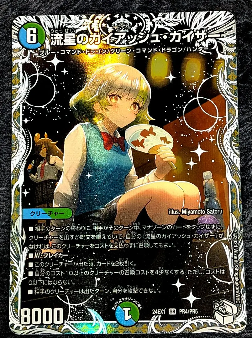 2026年最新】ガイアッシュカイザー csの人気アイテム - メルカリ