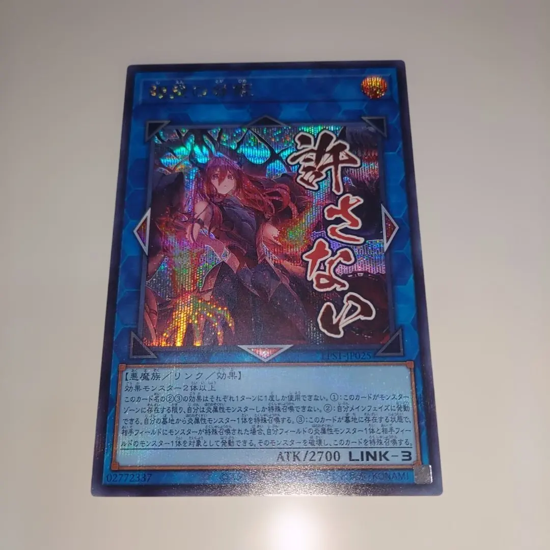 2026年最新】賜炎の咎姫25thシークレットの人気アイテム - メルカリ