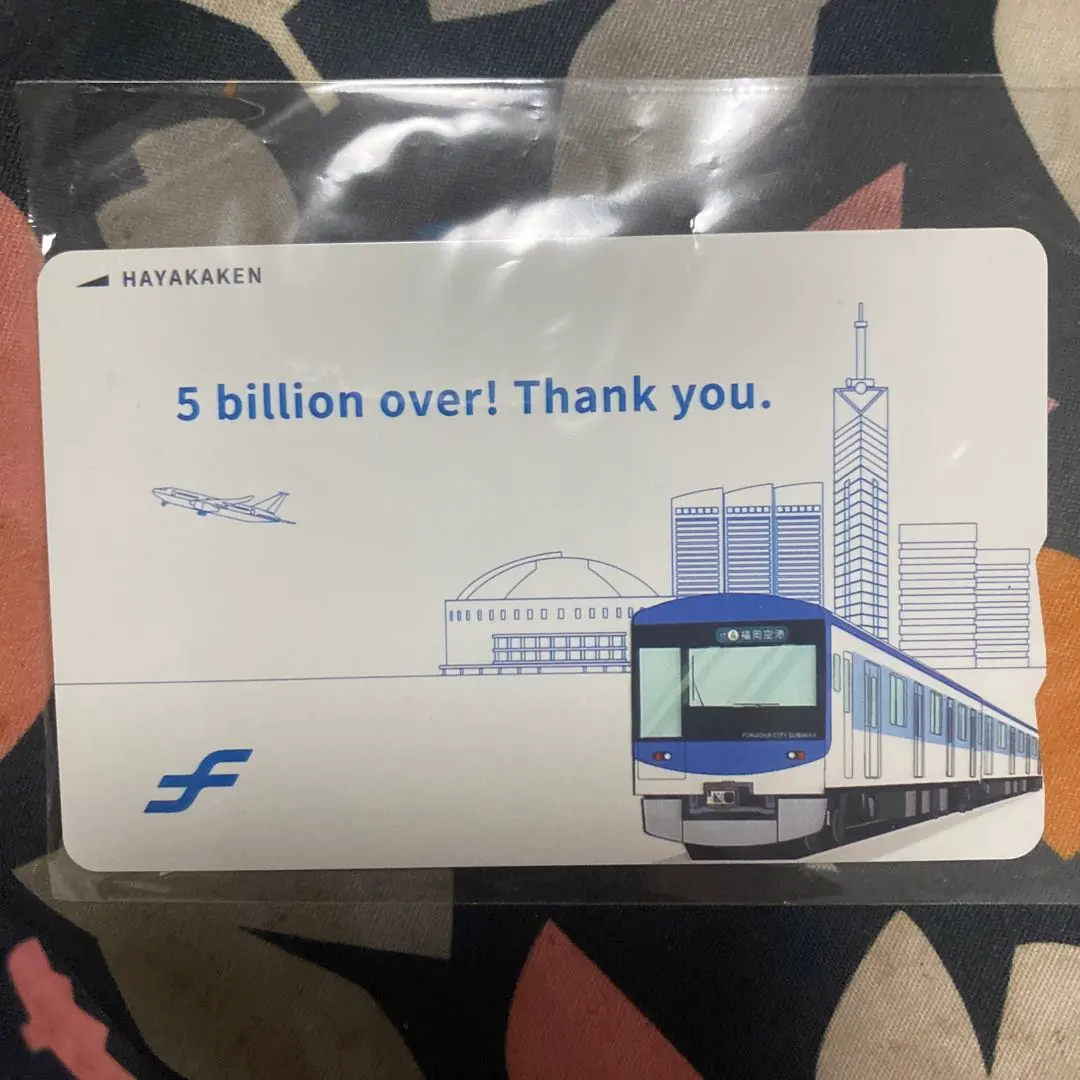 2026年最新】記念 はやかけんの人気アイテム - メルカリ