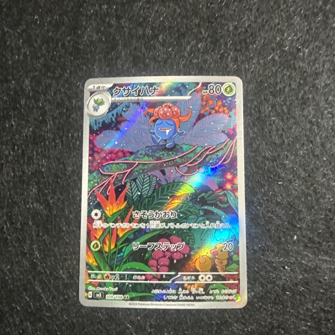 2026年最新】クサイハナ 109 / 108の人気アイテム - メルカリ