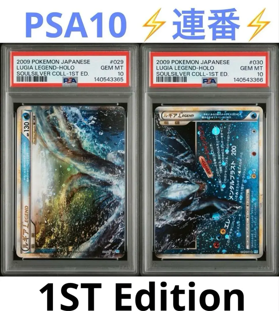 2026年最新】ルギア レジェンド psa10の人気アイテム - メルカリ