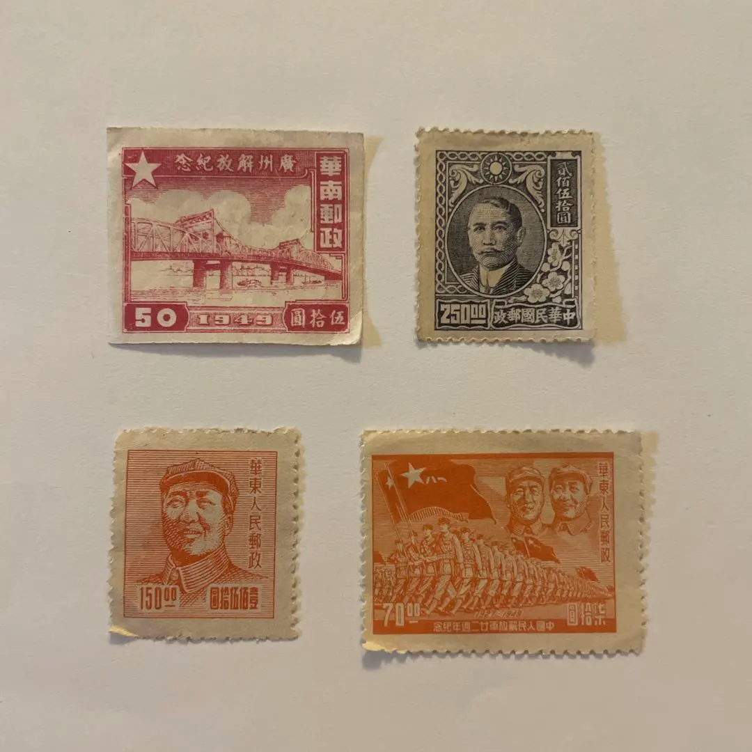 2026年最新】華東人民郵政の人気アイテム - メルカリ