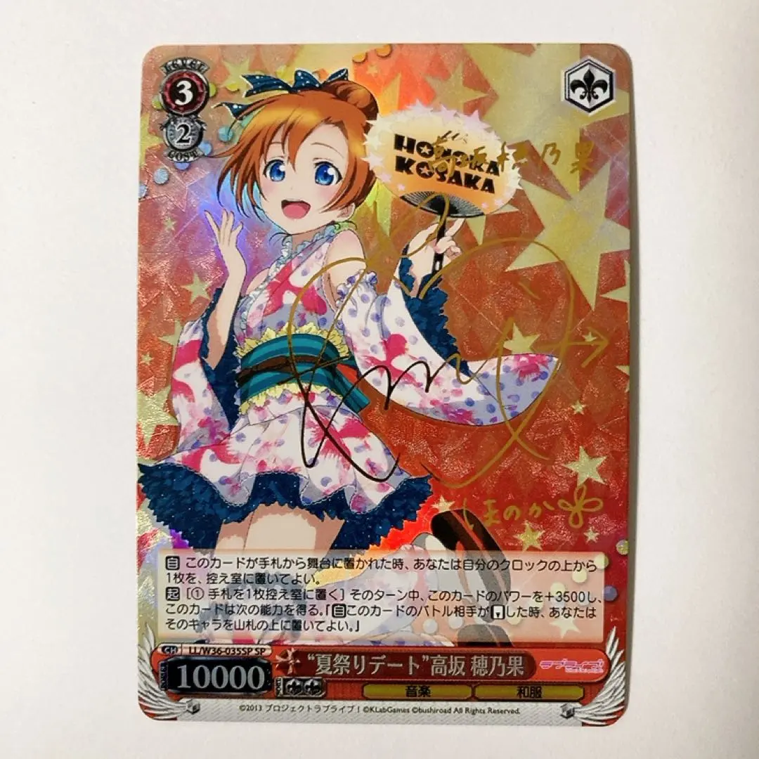 2026年最新】ヴァイス ほのか サインの人気アイテム - メルカリ