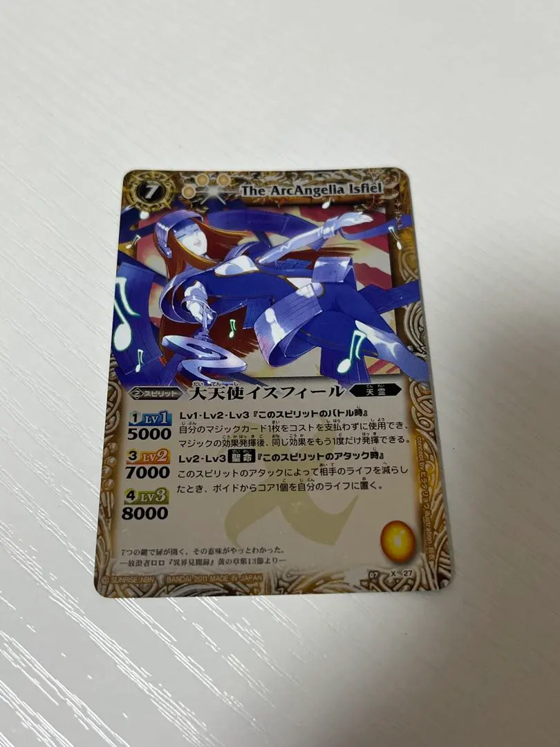 2026年最新】大天使イスフィールの人気アイテム - メルカリ