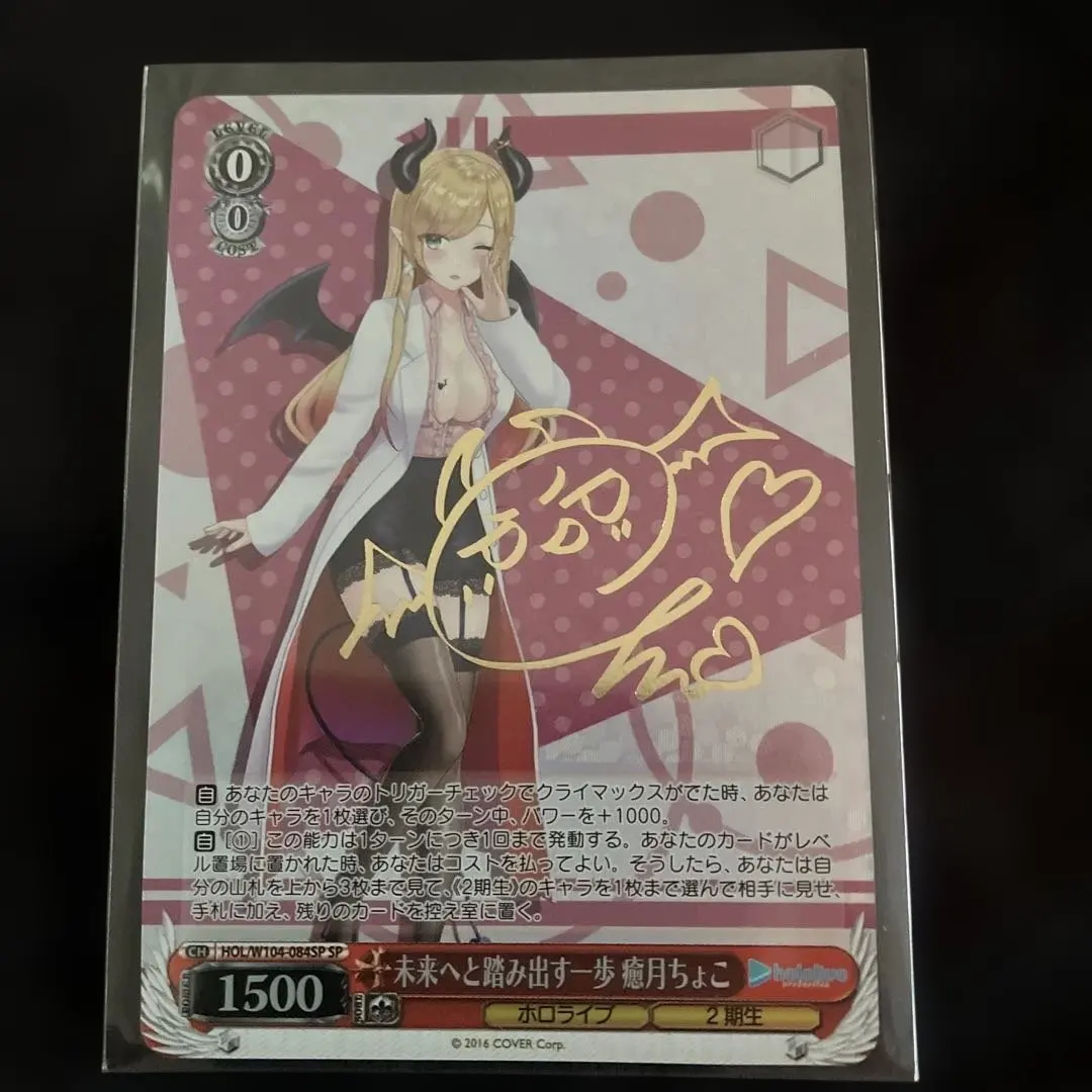 2026年最新】癒月ちょこ ヴァイス サインの人気アイテム - メルカリ