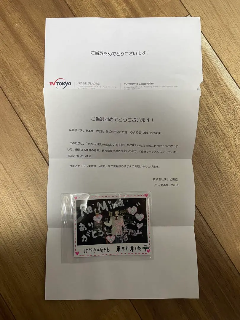 2026年最新】東村芽依 直筆サインの人気アイテム - メルカリ