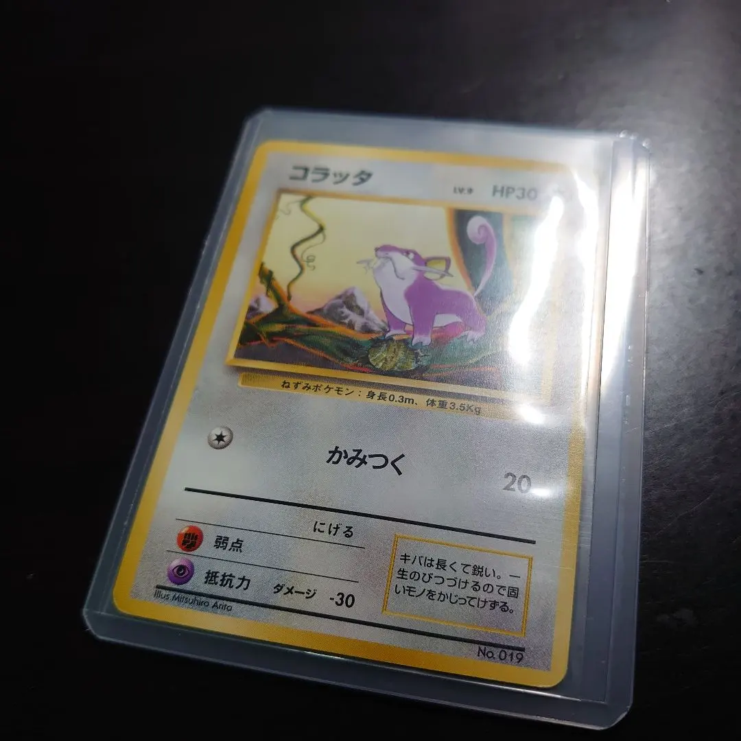 2026年最新】コラッタ 初版の人気アイテム - メルカリ