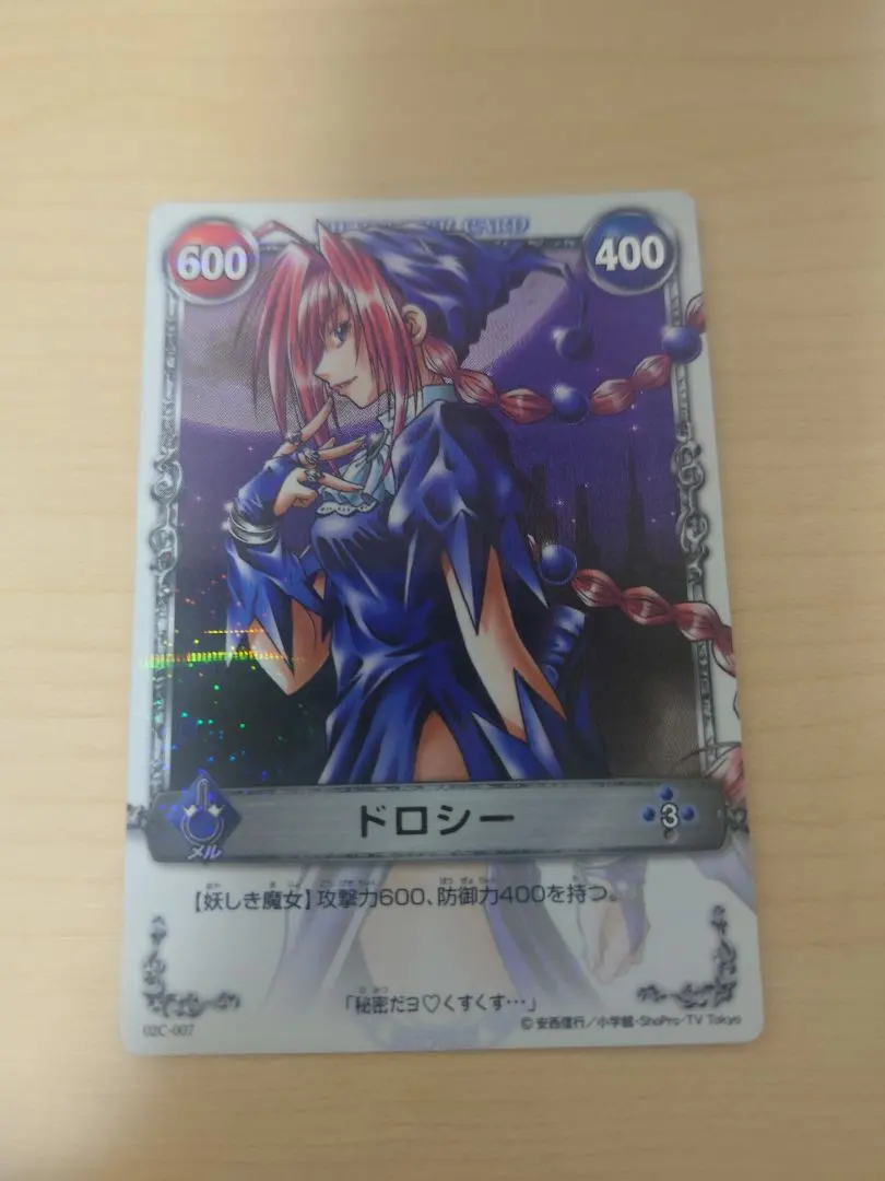 2026年最新】メルヘヴン カード ドロシーの人気アイテム - メルカリ