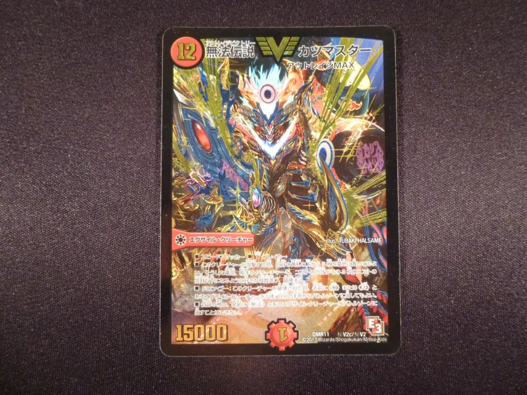 2026年最新】無法伝説カツマスターの人気アイテム - メルカリ