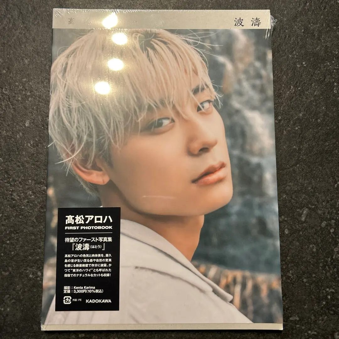2026年最新】波濤 髙松アロハの人気アイテム - メルカリ