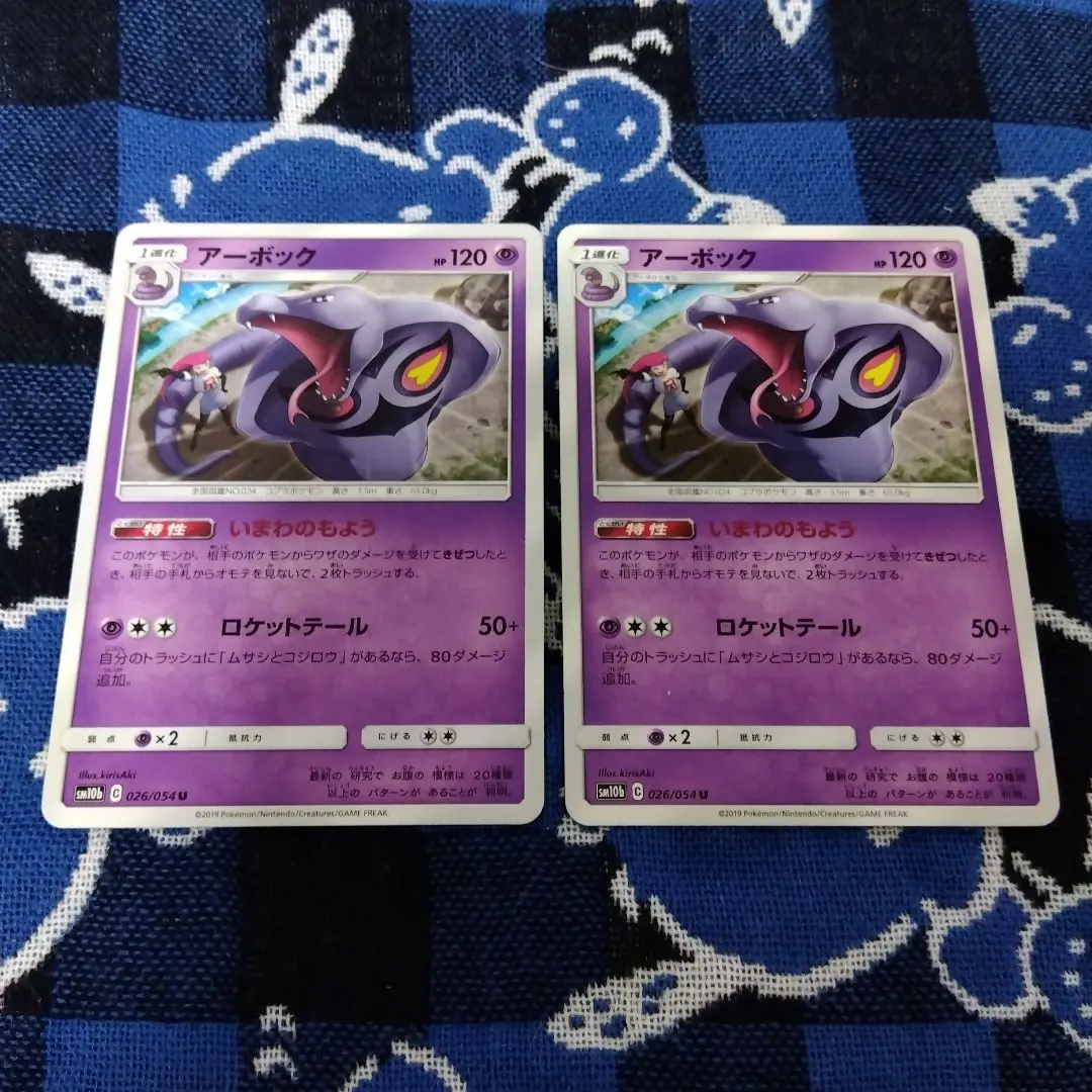 2026年最新】アーボック SM10b 026/054の人気アイテム - メルカリ