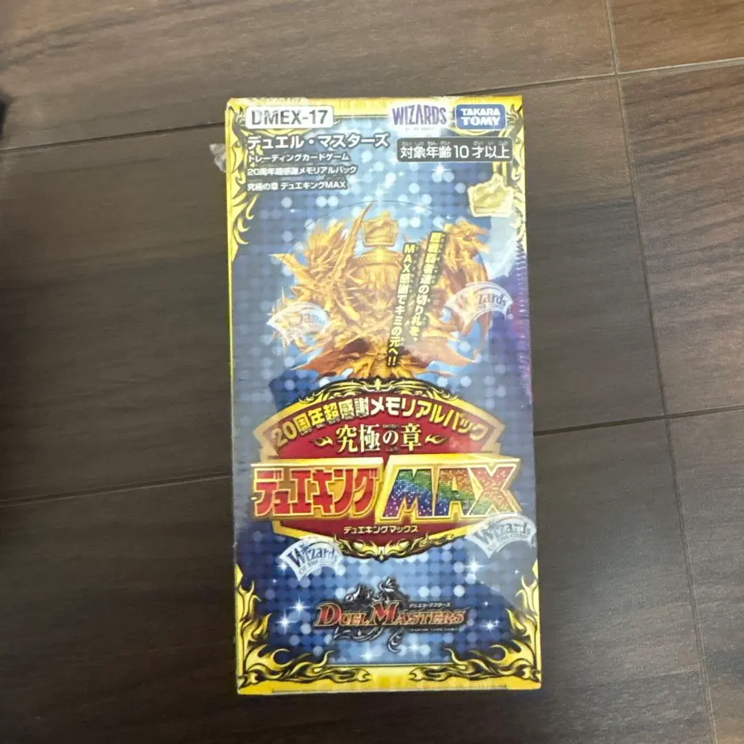 2026年最新】デュエキングmax 未開封の人気アイテム - メルカリ