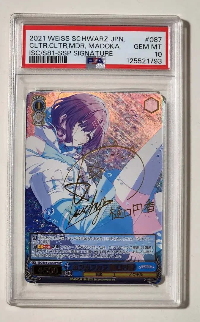 2026年最新】樋口円香 サインの人気アイテム - メルカリ