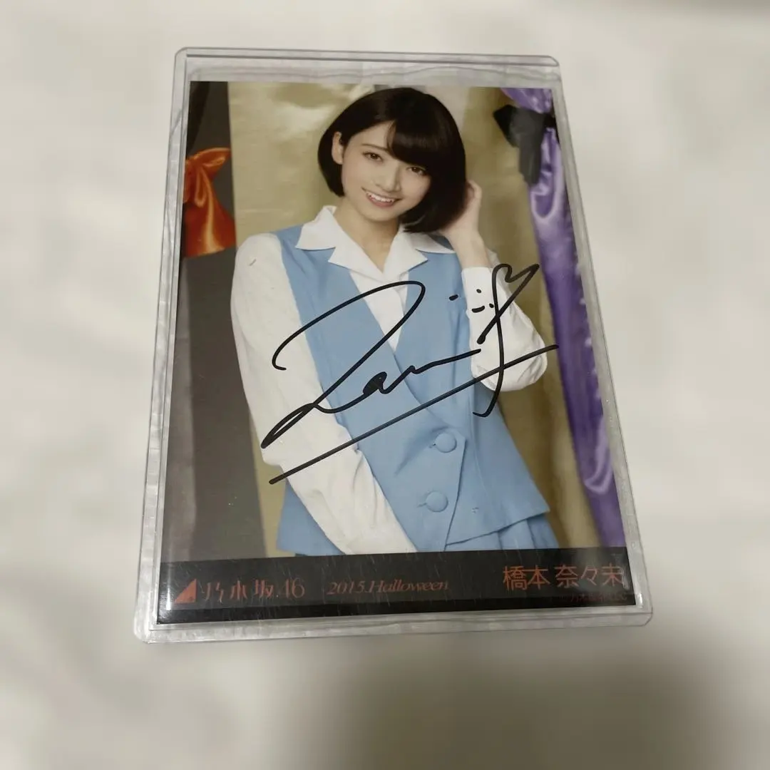2026年最新】橋本奈々未 生写真 サインの人気アイテム - メルカリ