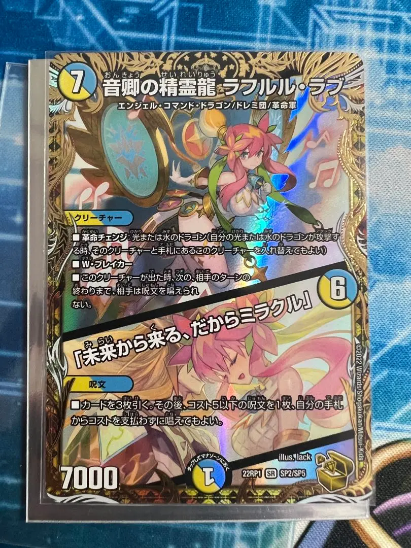 2026年最新】ラフルル 金トレジャーの人気アイテム - メルカリ