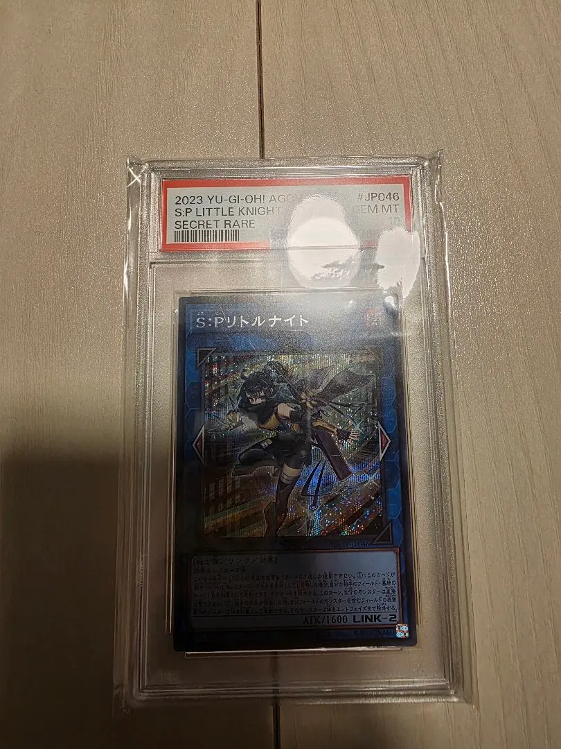 2026年最新】遊戯王S·Pリトルナイト25thシークレットの人気アイテム