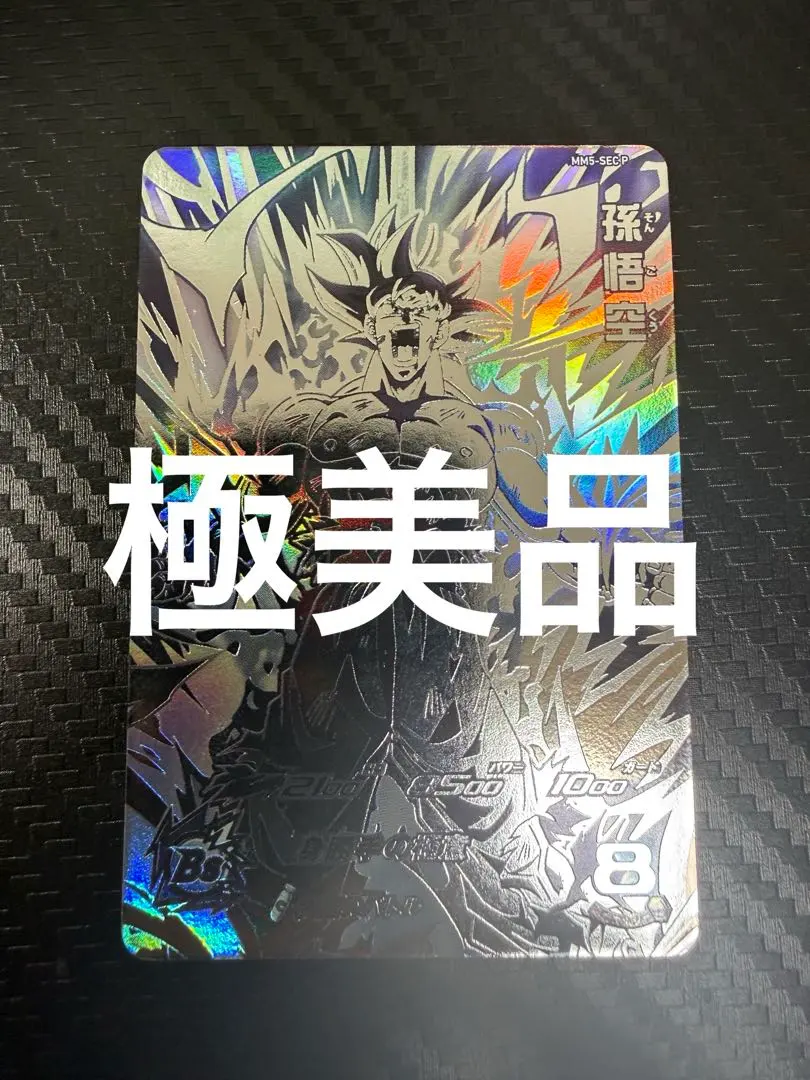 2026年最新】ドラゴンボールヒーローズ mm5 sec pの人気アイテム