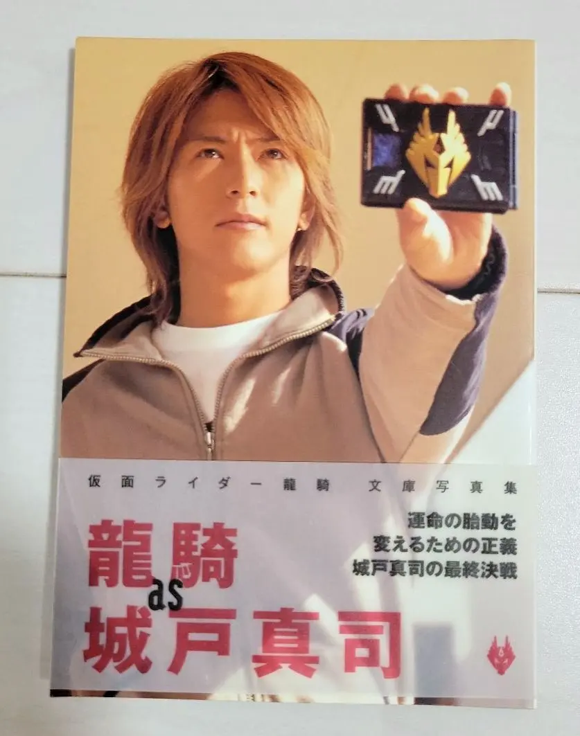 2026年最新】城戸真司の人気アイテム - メルカリ